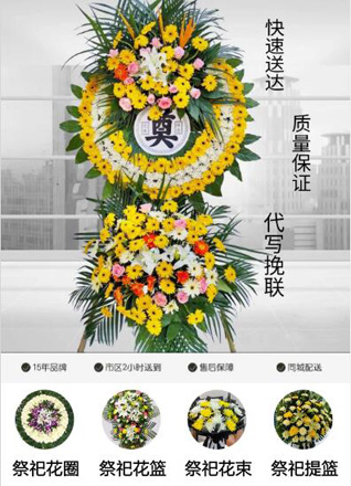 福建龙岩永定区城郊镇上下斜村花圈代送
